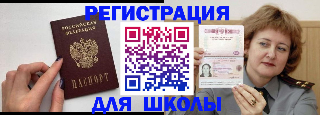 прописка регистрация в Тайге