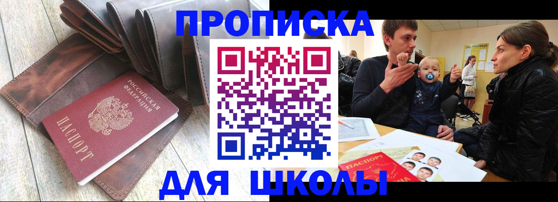 прописка иностранных граждан в Тайге