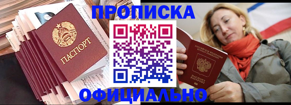 найти адрес прописки в Тайге